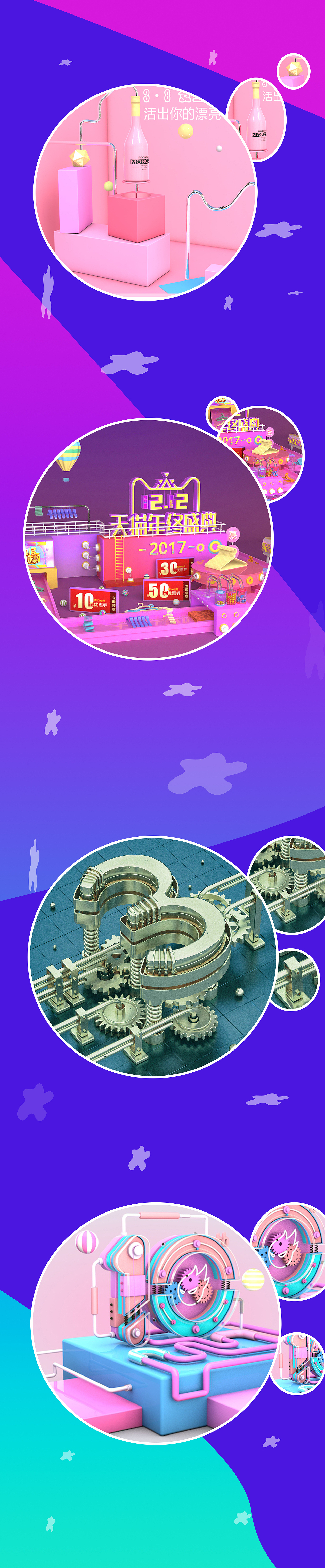 c4d作品（图ZMTM3NTA2NzE2） - 其他UI - 站酷设计师君子无争含光无形原创素材 - 站酷ZCOOL