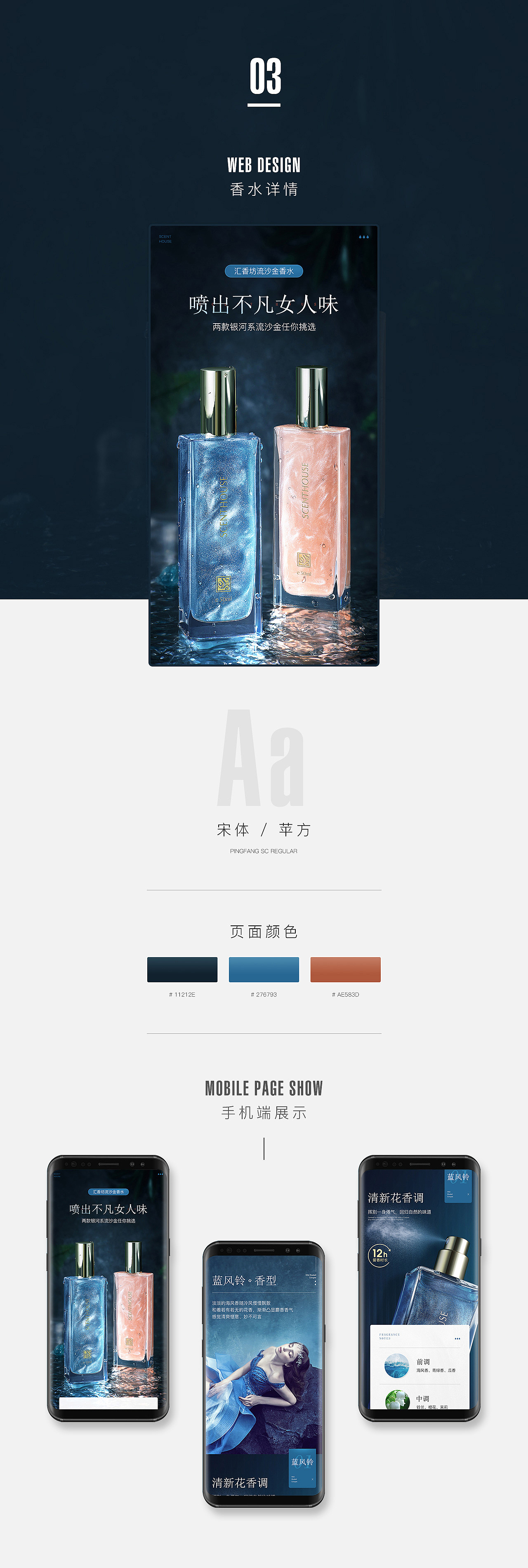 口红、香水详情X3（图ZMTc5Mzc2MjQw） - 电商 - 站酷设计师木丶易丶原创素材 - 站酷ZCOOL