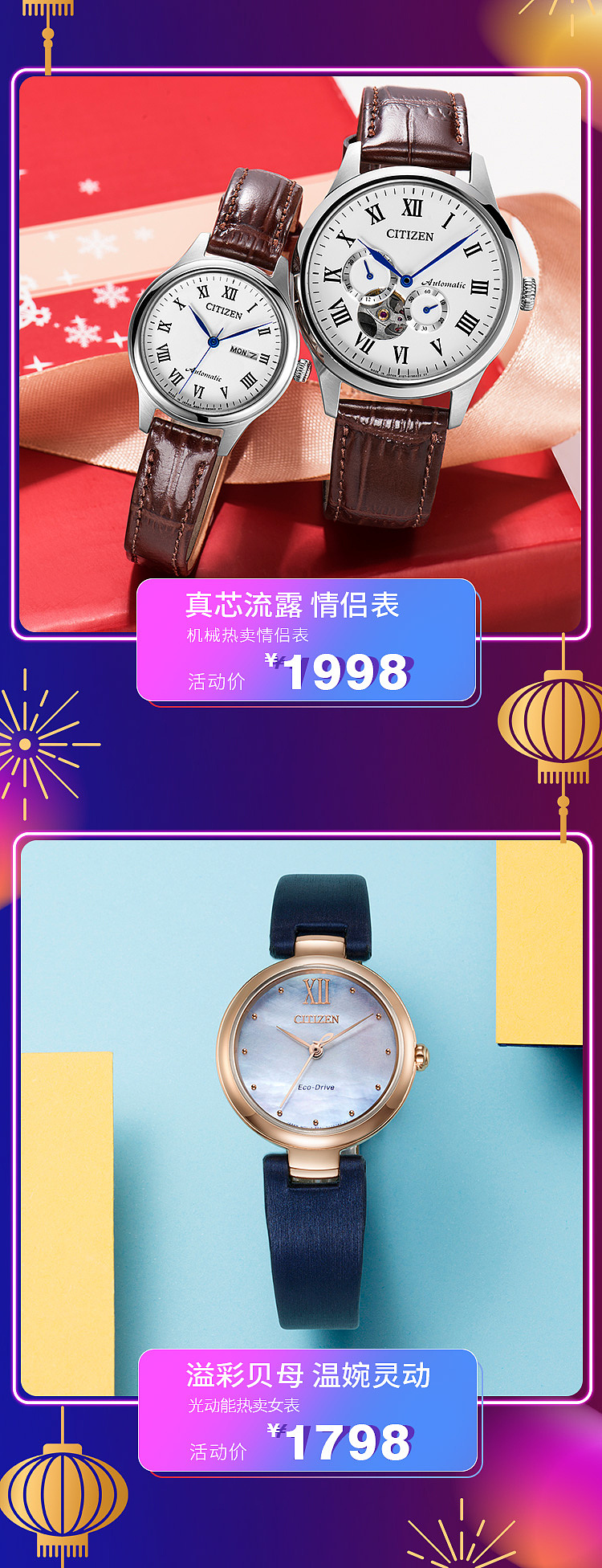 年货节（图ZMTkxODUyMzk2） - 电商 - 站酷设计师创享全域运营原创素材 - 站酷ZCOOL