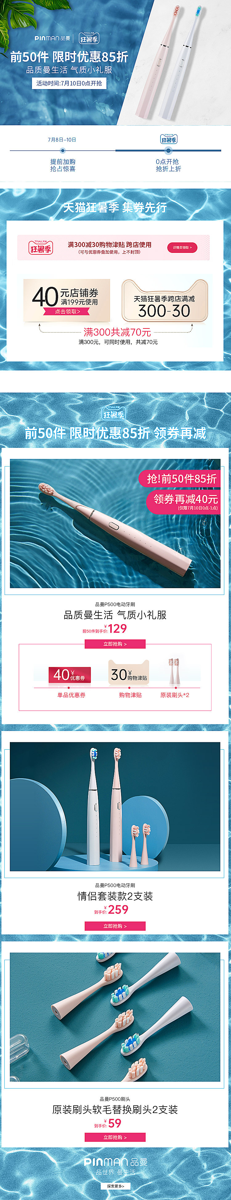 2019-2020电动牙刷图片