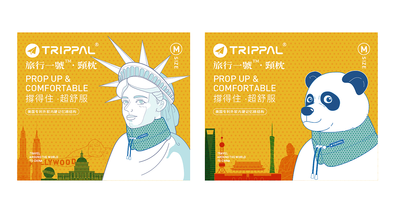 TripPal旅行颈枕 | 包装设计（图ZMjI0MzM5Nzg0） - 包装 - 站酷设计师教授好人原创素材 - 站酷ZCOOL