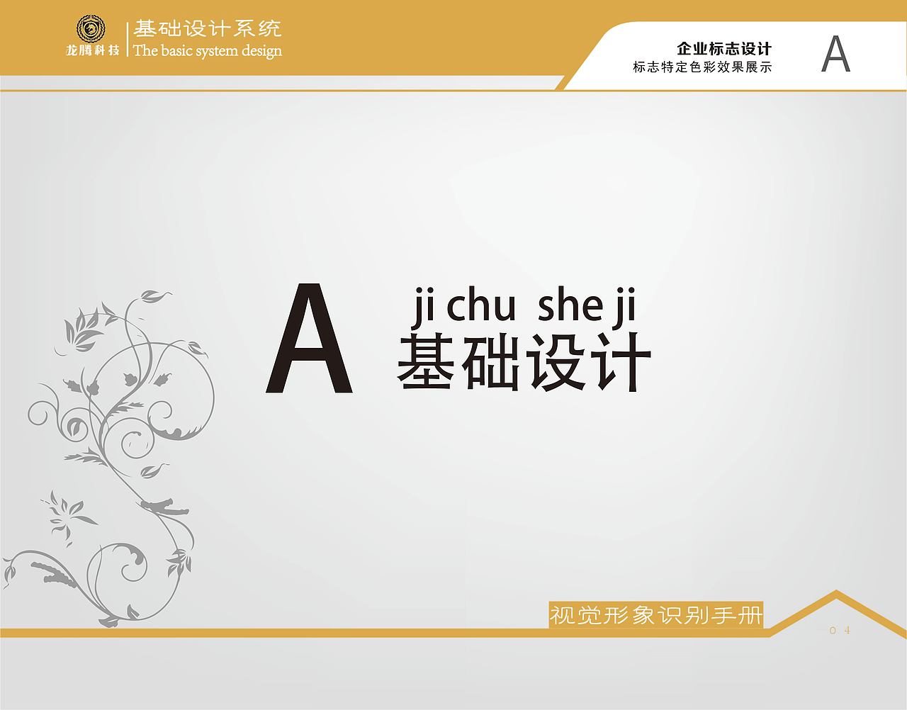 练习vi（图ZMTIxOTI5MjA4） - 图案 - 站酷设计师Victor烟沙原创素材 - 站酷ZCOOL