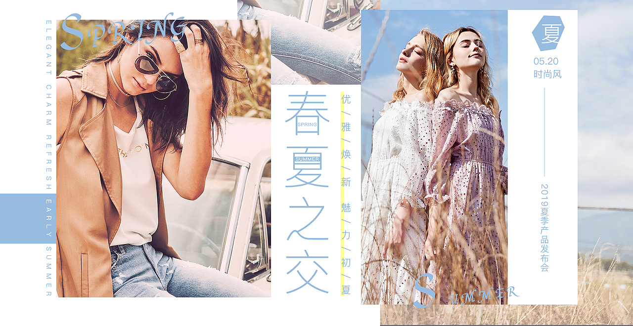 夏季新品要来啦