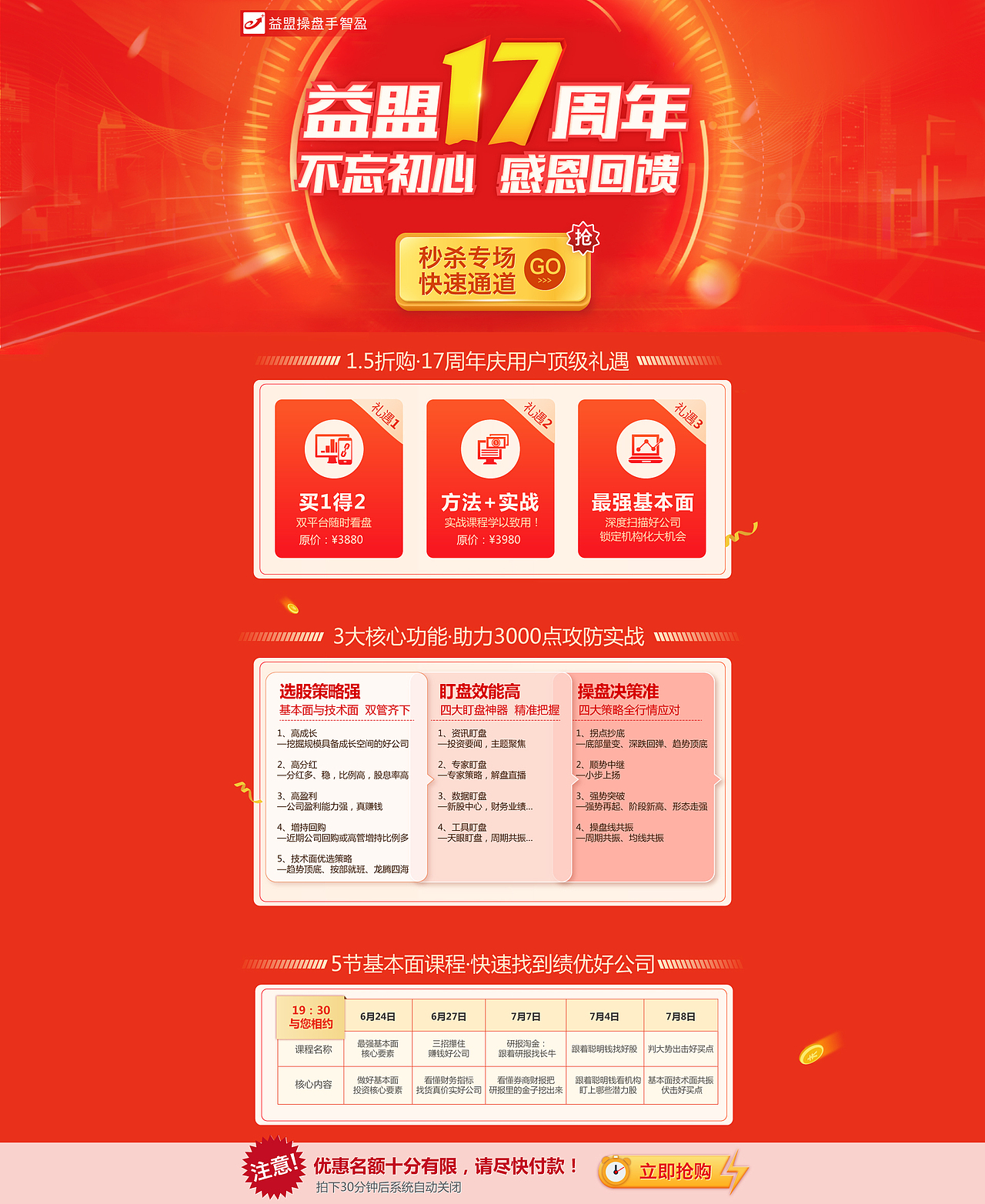 网页（活动pc/专题pc）（图ZMTg3ODY4ODg4） - 品牌 - 站酷设计师厉害了我无心原创素材 - 站酷ZCOOL