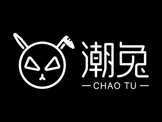 2020毕业设计——潮兔文创品牌包装设计