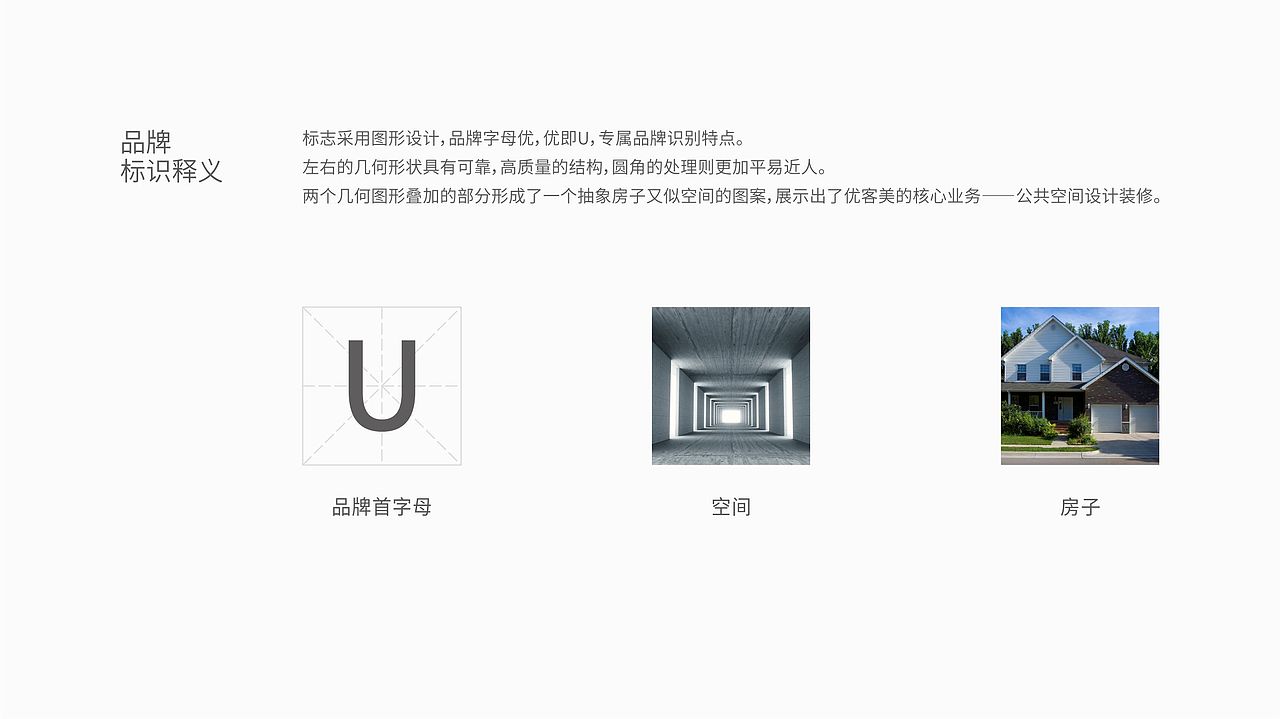 优客美装 | 品牌形象升级（图ZMjYyNzcxNTg0） - Logo - 站酷设计师辉常开心原创素材 - 站酷ZCOOL