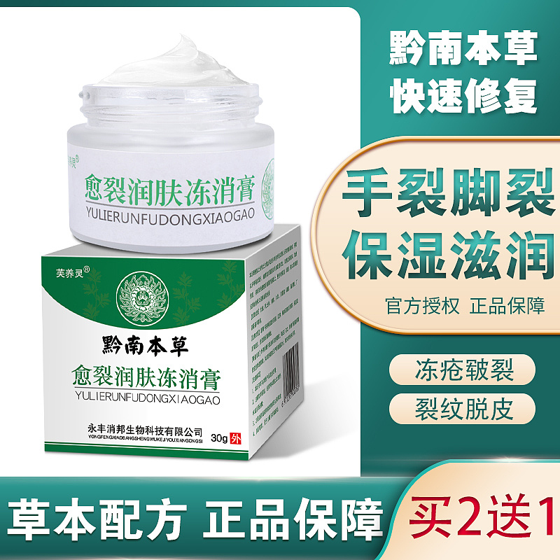 药膏抑菌乳膏手脚治裂