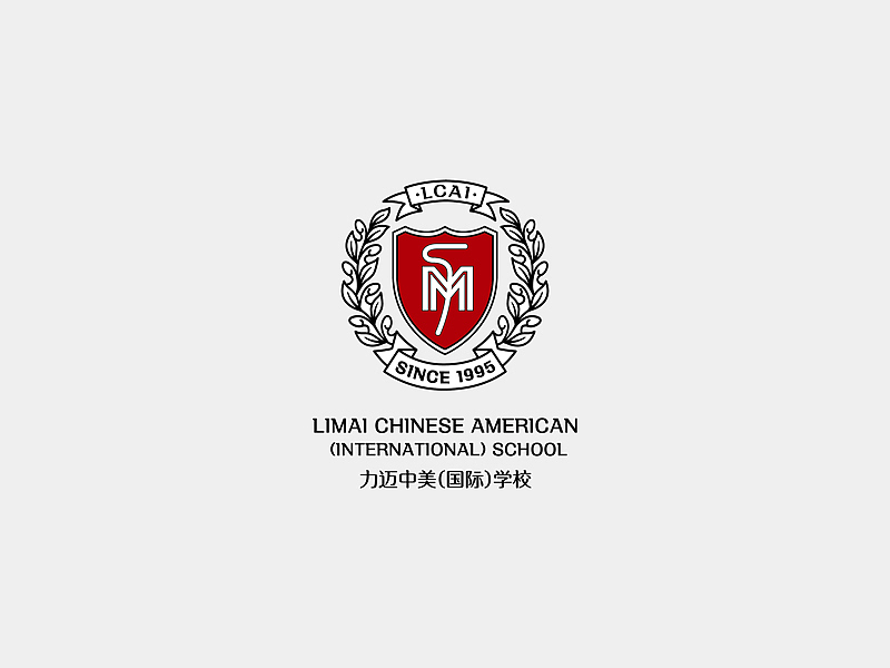 力迈中美(国际)学校 品牌形象设计(图ZNDg0NTYzMzY=) - 品牌 - 站酷设计师紫阳伙伴设计原创素材 - 站酷ZCOOL