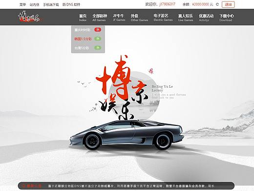 游戏网站