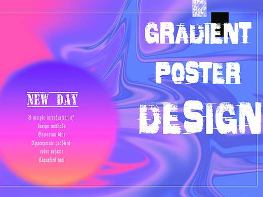 “渐变色”海报设计——练习稿（一）