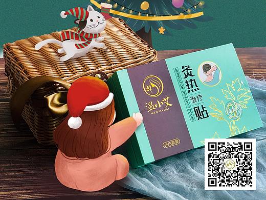 温小艾灸热贴海报