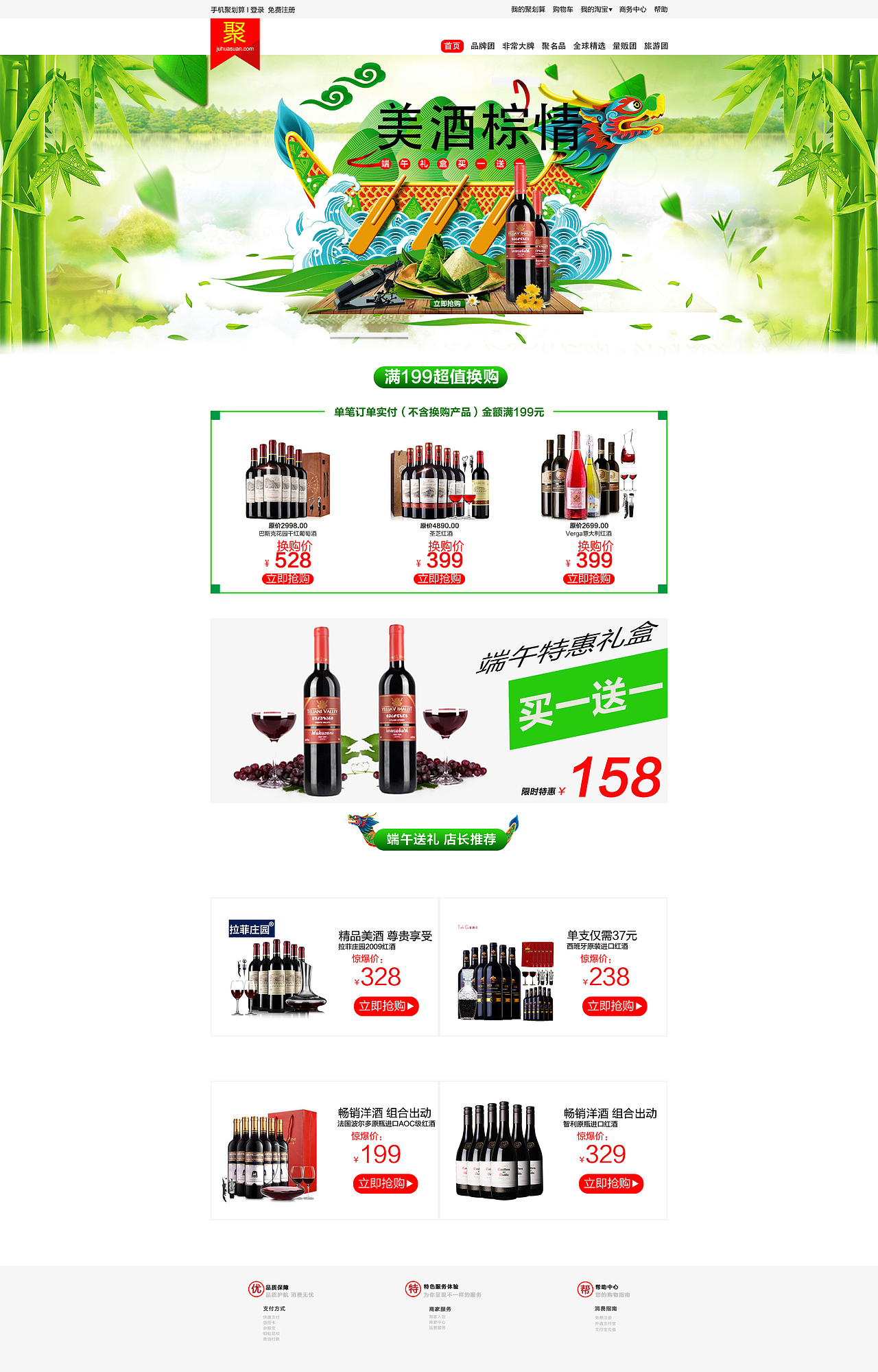 端午节（图ZNzc1NTAzNjg=） - 运营设计 - 站酷设计师苦逼设计师000原创素材 - 站酷ZCOOL