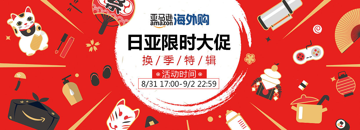 amazon gs 海外购kv