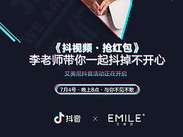 讲师海报