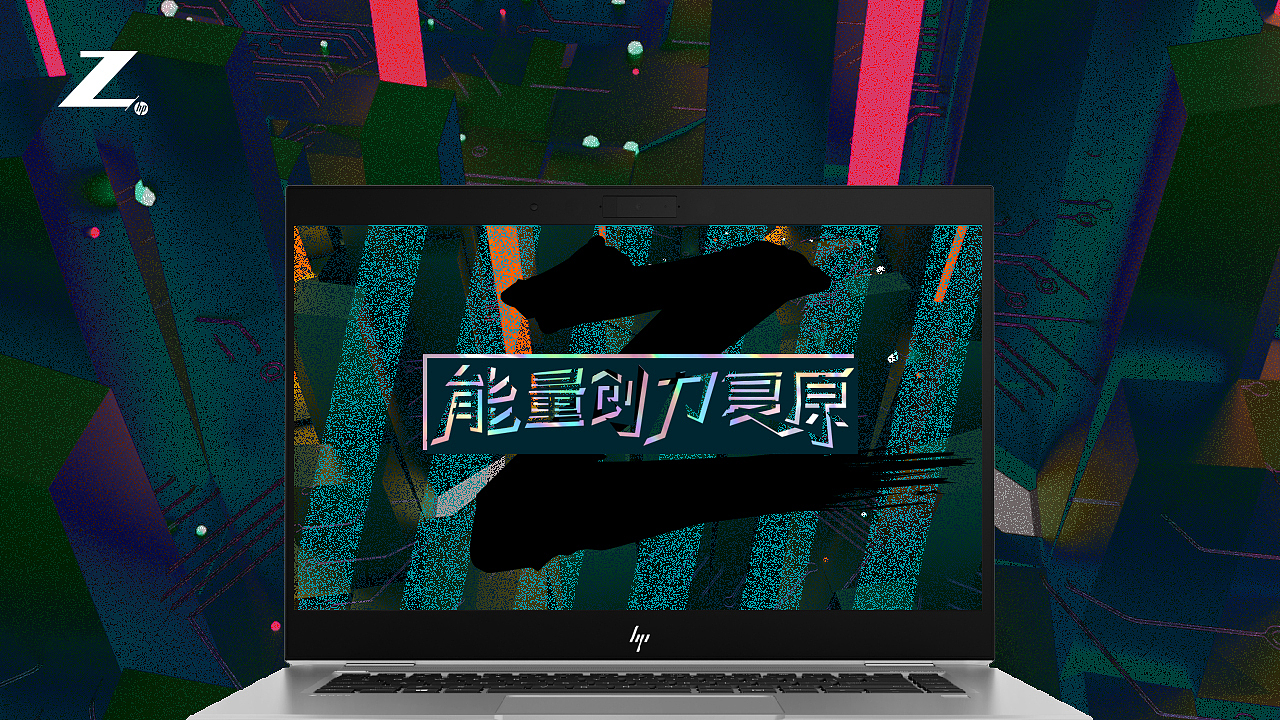 能量创力复原CTRL+Z