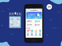 智博會交互動畫