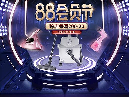 88会员首页（个人主页-ZNTQ0ODQ4MDg=） - 电商 - 站酷设计师鸣人儿原创素材 - 站酷ZCOOL