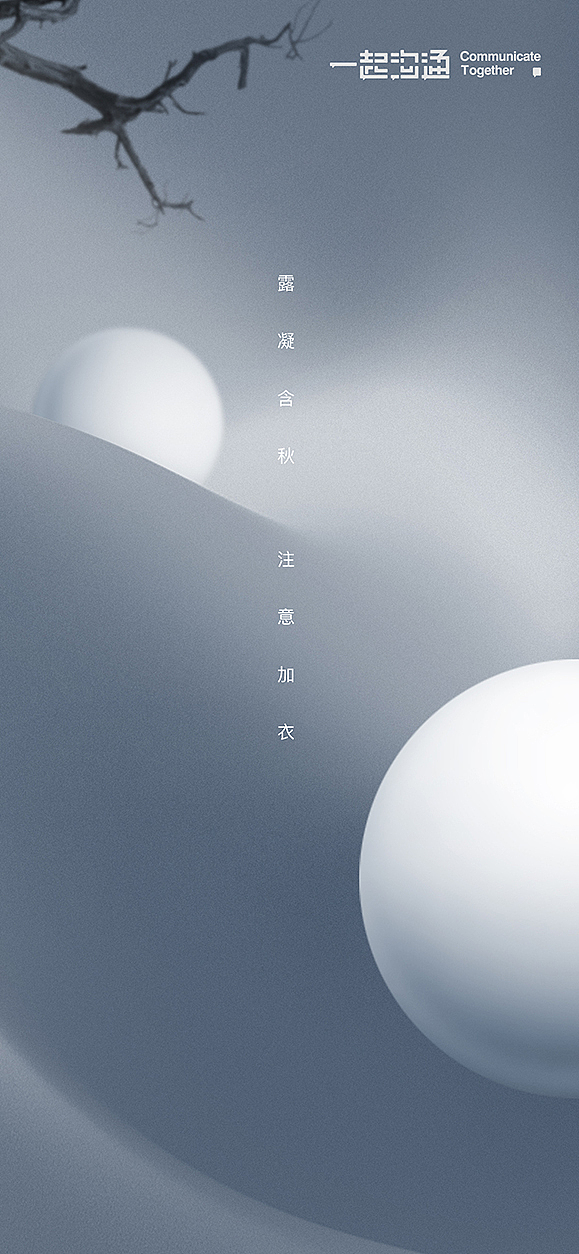 24节气图设计·solar terms(图ZMjg3NDgyMzIw) - 海报 - 站酷设计师飞翔的鱼321原创素材 - 站酷ZCOOL