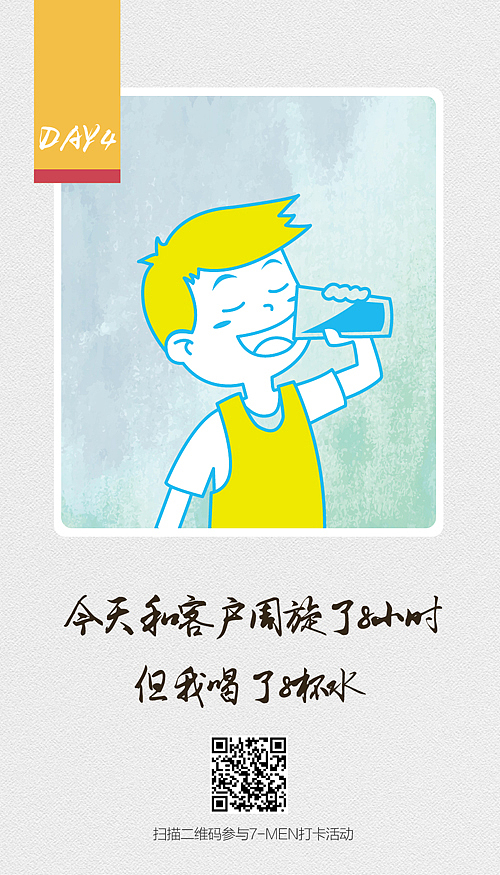 Seven-Man 微博打卡（图ZNTcyODcwNDA=） - 图案 - 站酷设计师Free的王叔叔原创素材 - 站酷ZCOOL