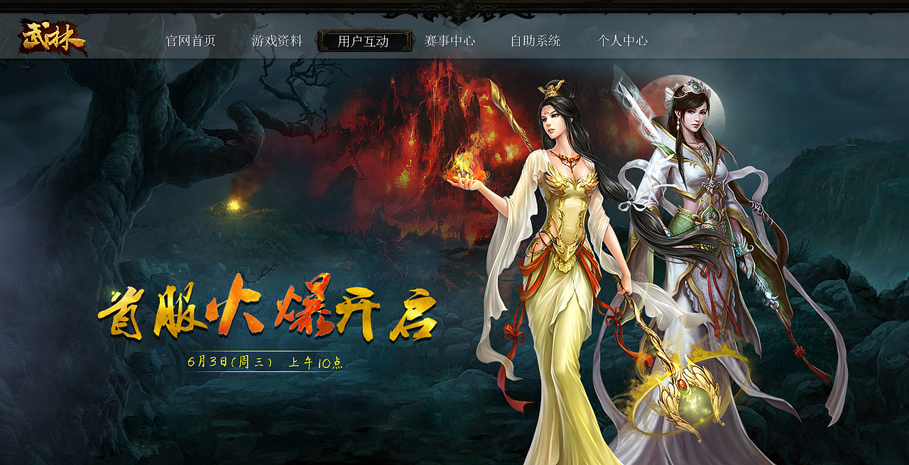 游戏h5首页（图ZNzExOTU2MzI=） - 企业官网 - 站酷设计师罗阿罗_原创素材 - 站酷ZCOOL