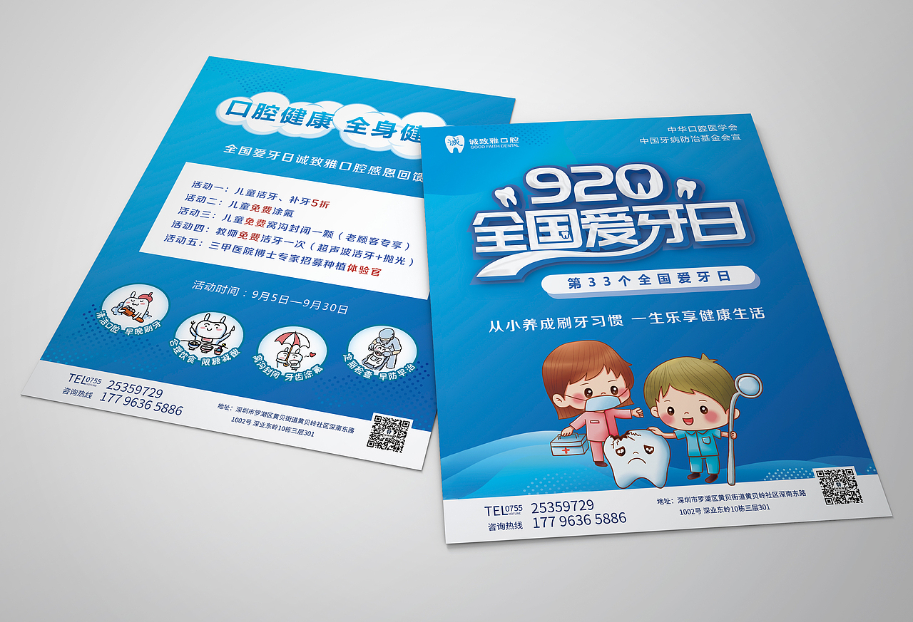 DM单 口腔 及户外大屏展示（图ZMjgwODMxOTQw） - 宣传物料 - 站酷设计师celine祁原创素材 - 站酷ZCOOL