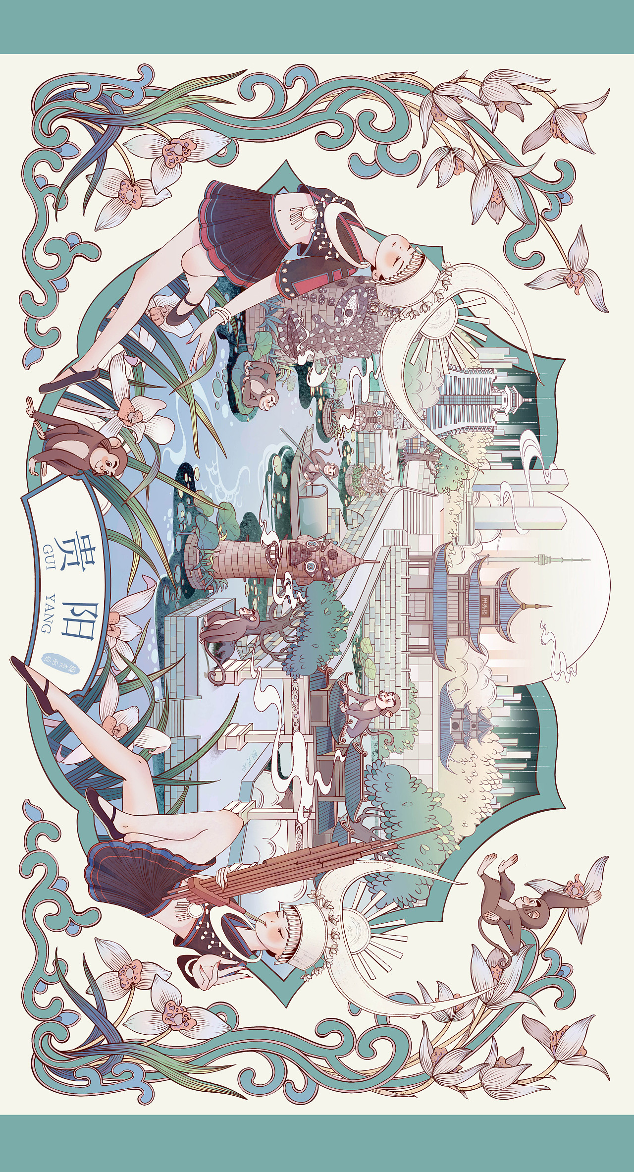 贵阳城市主题插画