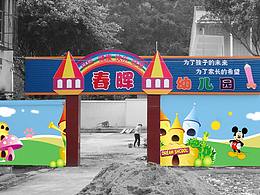 墙绘