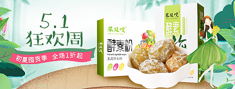 食品－酵素梅（图ZMTMwMjg5ODQw） - 运营设计 - 站酷设计师winnie98原创素材 - 站酷ZCOOL