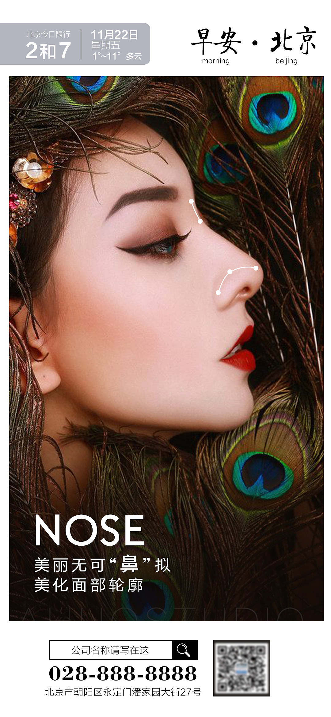 医美（图ZMjI0NjU0ODA4） - 海报 - 站酷设计师柱小强原创素材 - 站酷ZCOOL