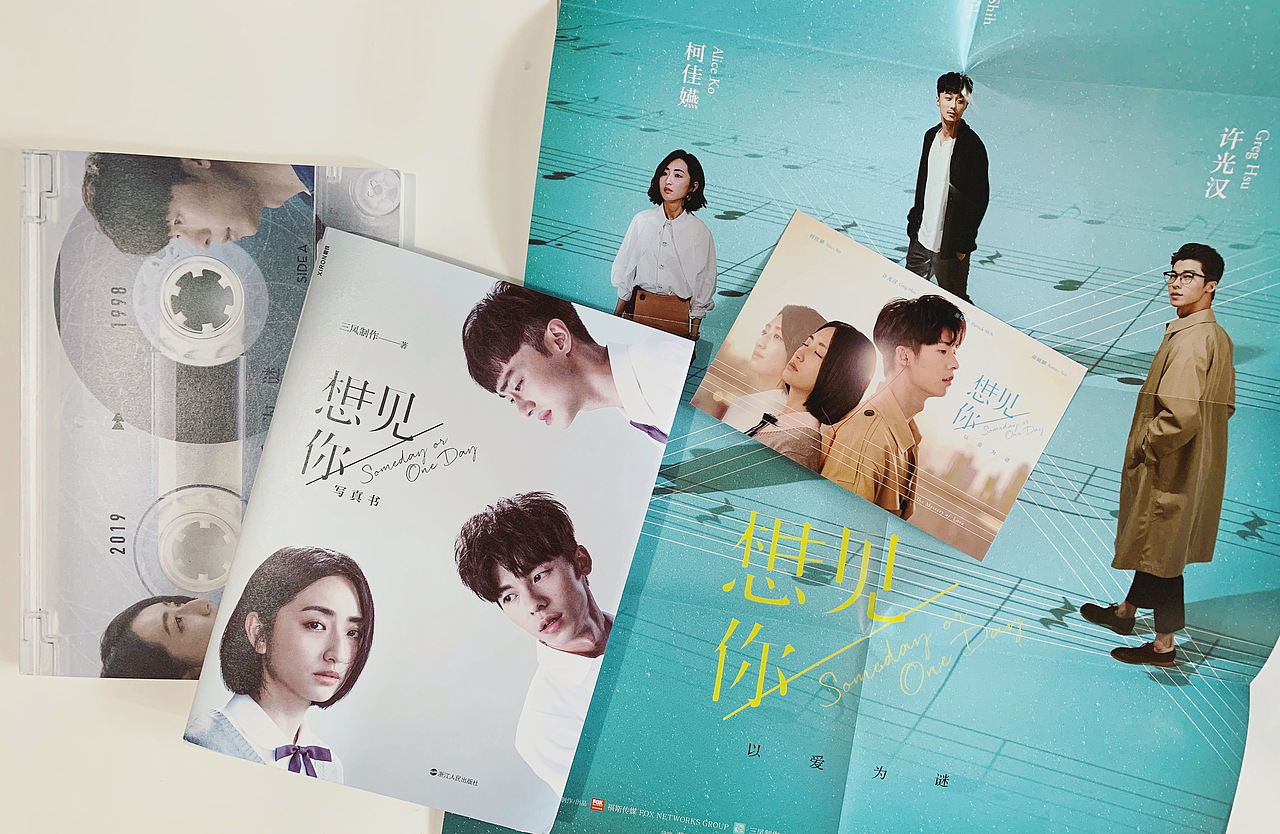 书籍装帧设计 ｜ 《想见你》小说+写真书+手札+函套（图ZMjMyNzQ1MDEy） - 书籍/画册 - 站酷设计师Linzi_原创素材 - 站酷ZCOOL