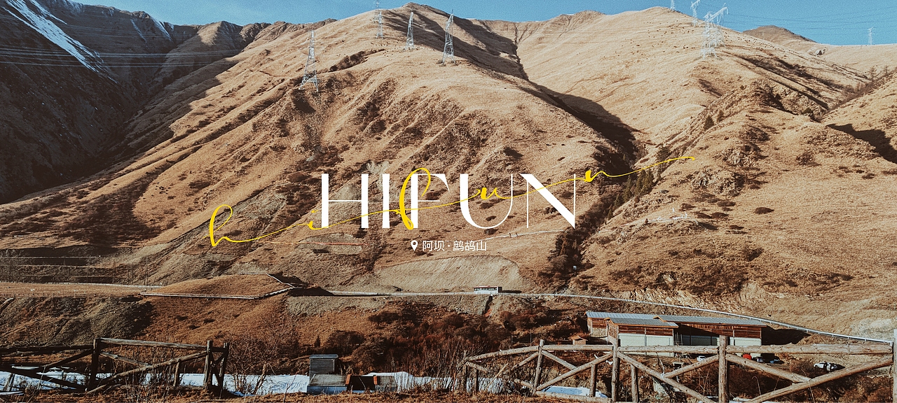 自拍摄影_说走就走得自驾游（图ZMjgzMDI2MzU2） - 风光摄影 - 站酷设计师星星会发光呀原创素材 - 站酷ZCOOL