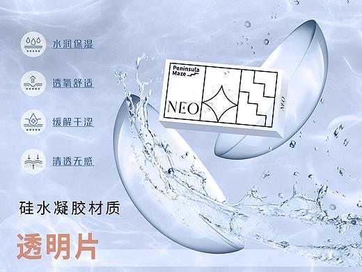 隐形眼镜-透明片