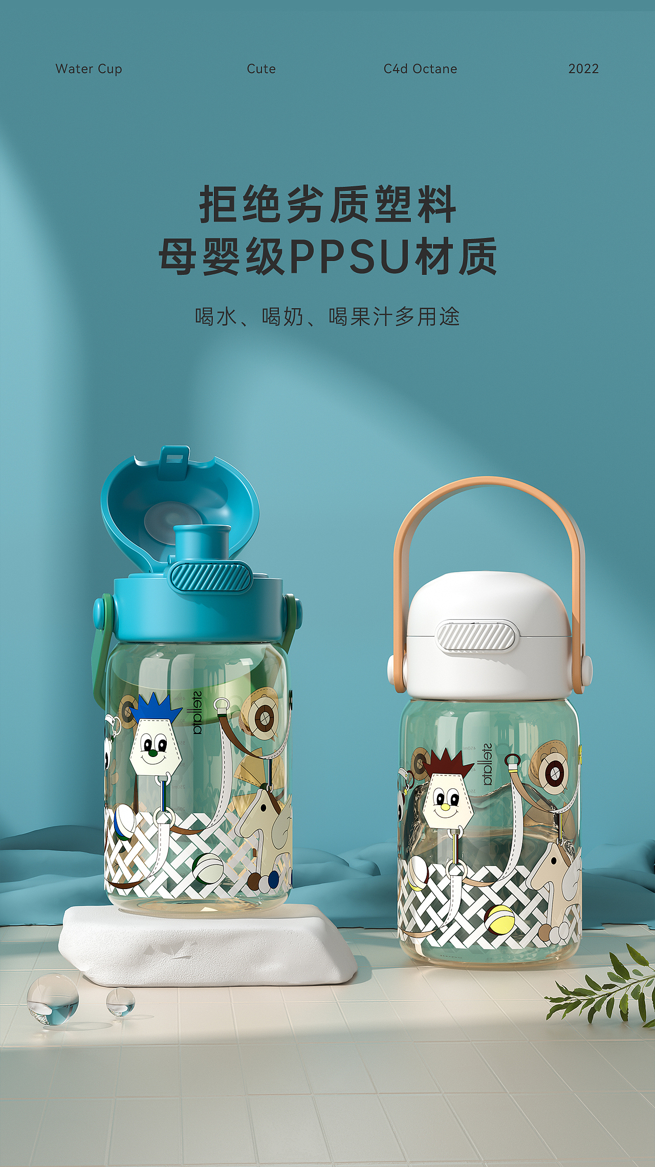 水杯详情页渲染X1（图ZMjk0MTA0MDky） - 电商 - 站酷设计师小顽童_原创素材 - 站酷ZCOOL