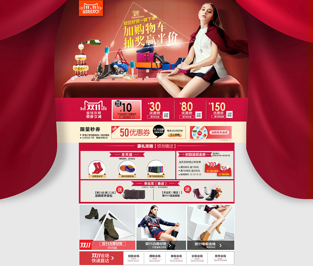 天猫 女鞋双十一页面（图ZMzcyMTcyMjA=） - 品牌 - 站酷设计师FamousVision原创素材 - 站酷ZCOOL