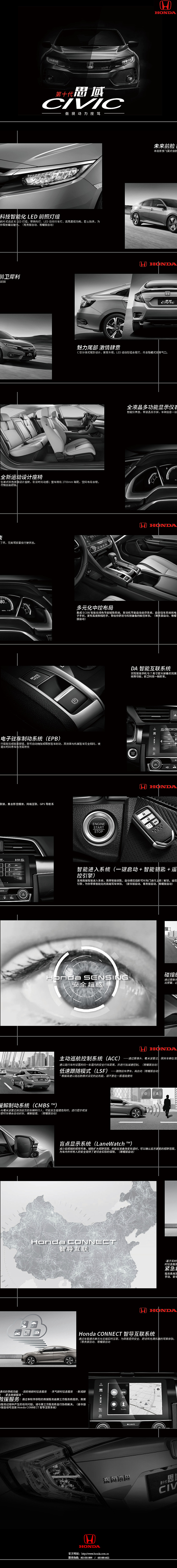 本田思域画册（图ZOTg2NzQ1OTI=） - 书籍/画册 - 站酷设计师海苔君yingying原创素材 - 站酷ZCOOL