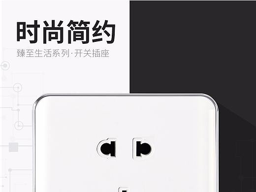 插座详情