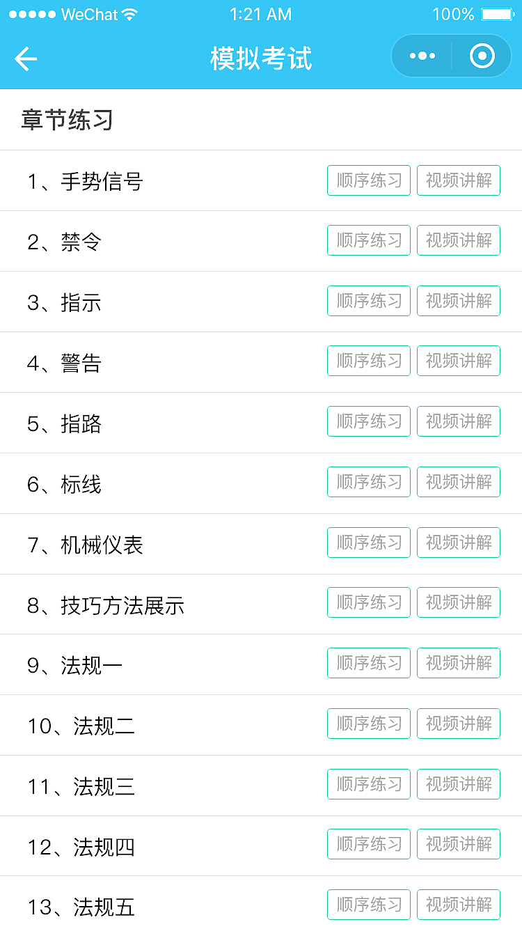 驾考小程序（图ZMTU2MDE0NjI0） - APP界面 - 站酷设计师UI设计_大白原创素材 - 站酷ZCOOL