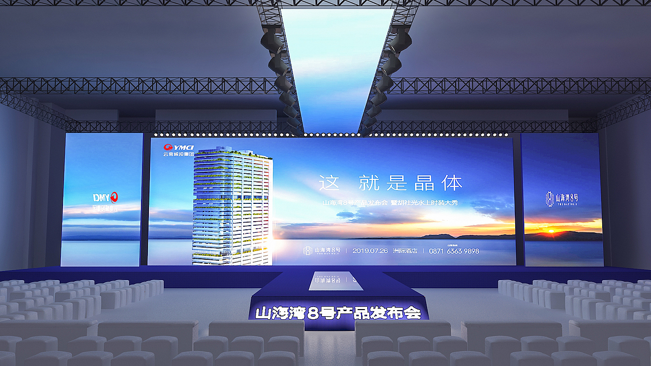 山海湾8号发布会（图ZMTc5NTA5OTM2） - 舞台美术 - 站酷设计师TaylorSwift6原创素材 - 站酷ZCOOL