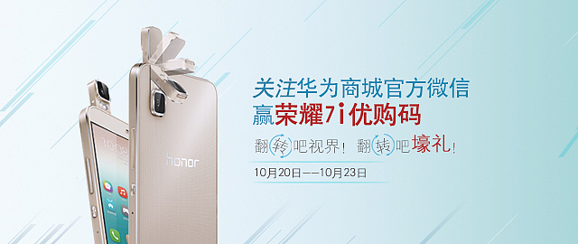 华为商城轮播图|网页|运营设计|嘉莉yl - 原创作品 - 站酷 (zcool)