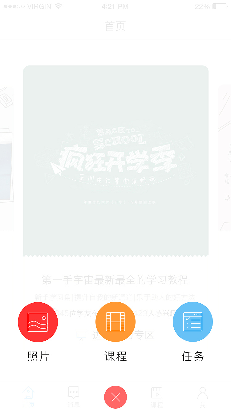 社交app练习