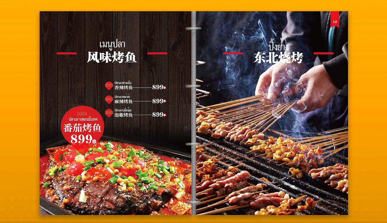 【画册】菜谱一份（图ZMTU5NDE5NzQ4） - 宣传物料 - 站酷设计师魔龙丨MOLONG原创素材 - 站酷ZCOOL