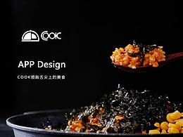 美食类APP与小程序