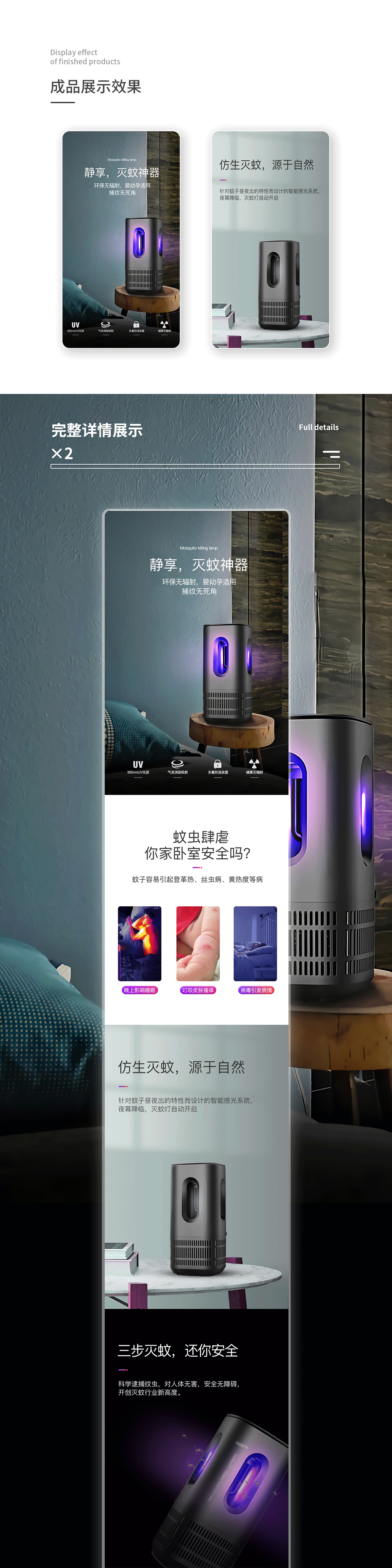 美的热水器+吸入式灭蚊器+头戴式耳机（图ZMTk2MDMwODgw） - 电商 - 站酷设计师卿小姐原创素材 - 站酷ZCOOL