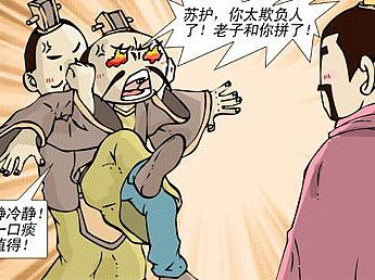 《封神外传》02