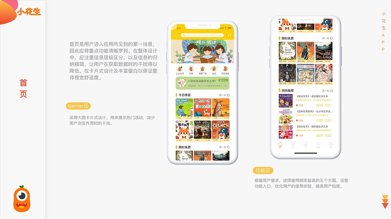 UI设计（图ZMjA2MjU4MTA4） - APP界面 - 站酷设计师春宜且出芳草见原创素材 - 站酷ZCOOL