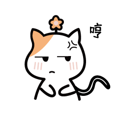 它叫柚子猫猫于是就有了这套表情包软绵绵 qq弹弹