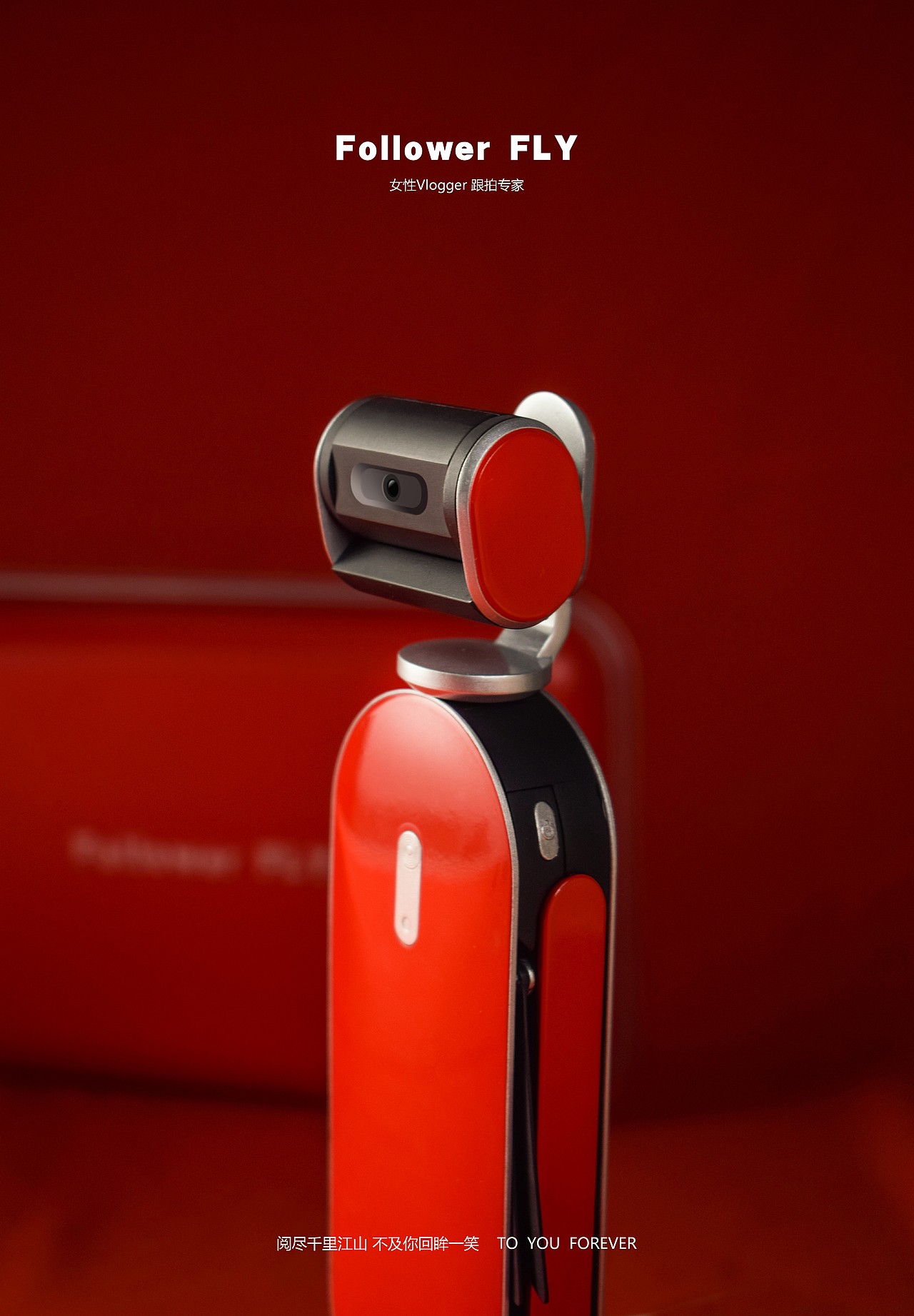 Follower FLY Vlog跟拍专家（图ZMjQxMDY5NjEy） - 电子产品 - 站酷设计师山城SHANCHENG原创素材 - 站酷ZCOOL