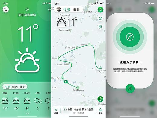 智慧景区服务APP