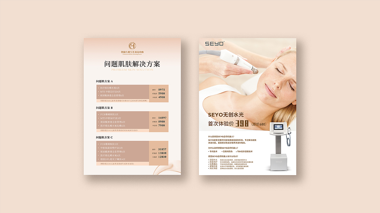 物料整理（图ZMjYyODI1NzQw） - 宣传物料 - 站酷设计师春秋憾事z原创素材 - 站酷ZCOOL