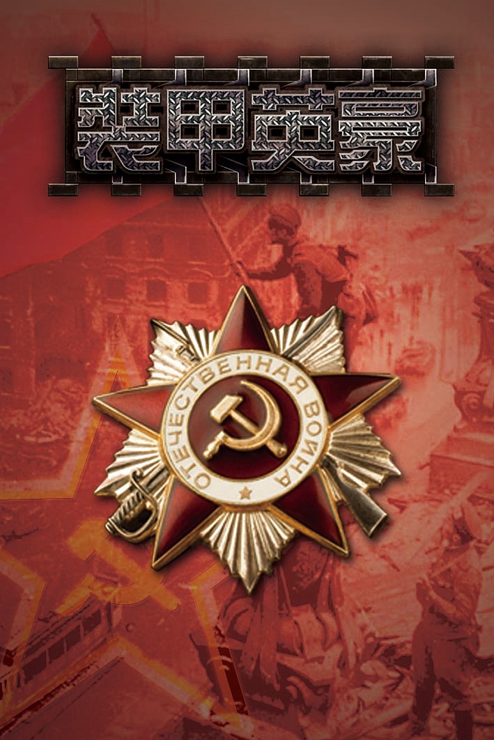 坦克掷骰游戏DEMO（图ZMTg2MDc2OTY=） - 其他平面 - 站酷设计师执着的焦糖拿铁原创素材 - 站酷ZCOOL